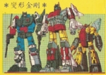 Portraits group Giants 巨型金刚 01
